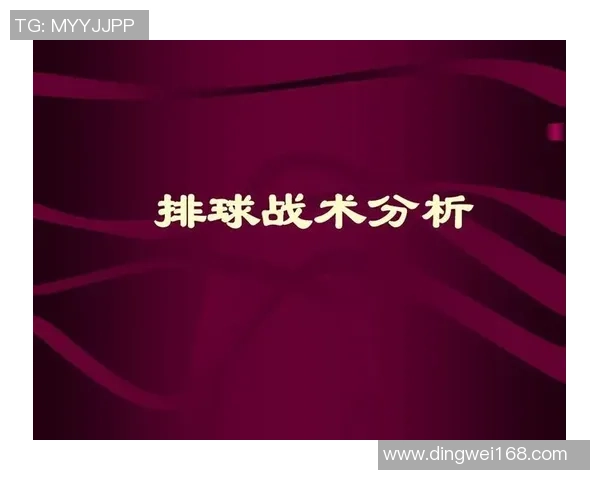重庆排球队中路突破战术解析与实战应用探讨